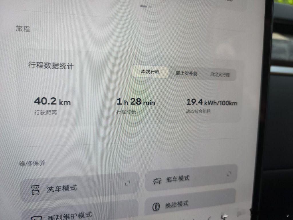 能耗还可以的不到20kWh/100km​​​