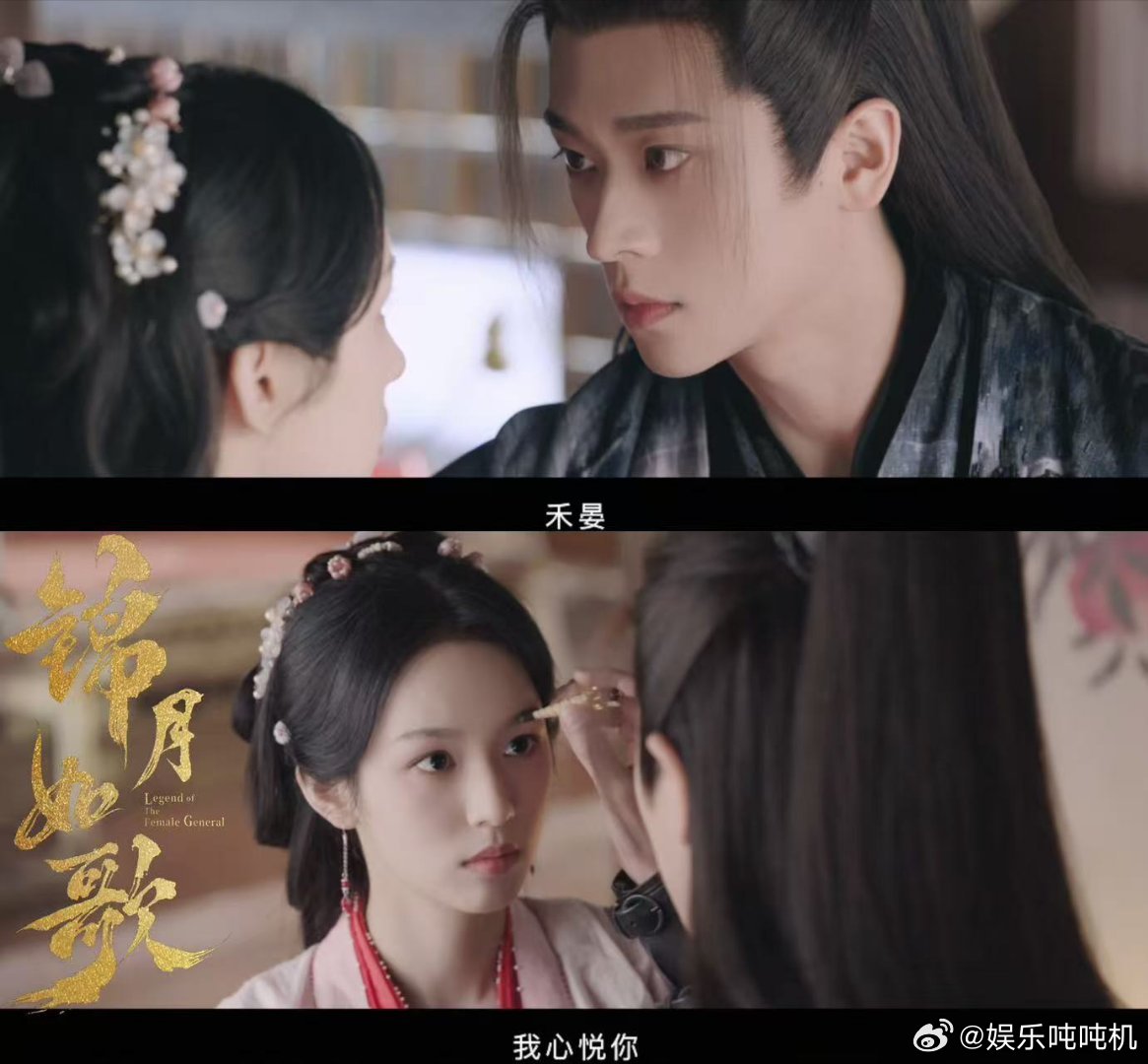 女主一声夫君男主上头了锦月如歌家人们谁懂！看《锦月如歌》预告，禾晏喊那声“夫君