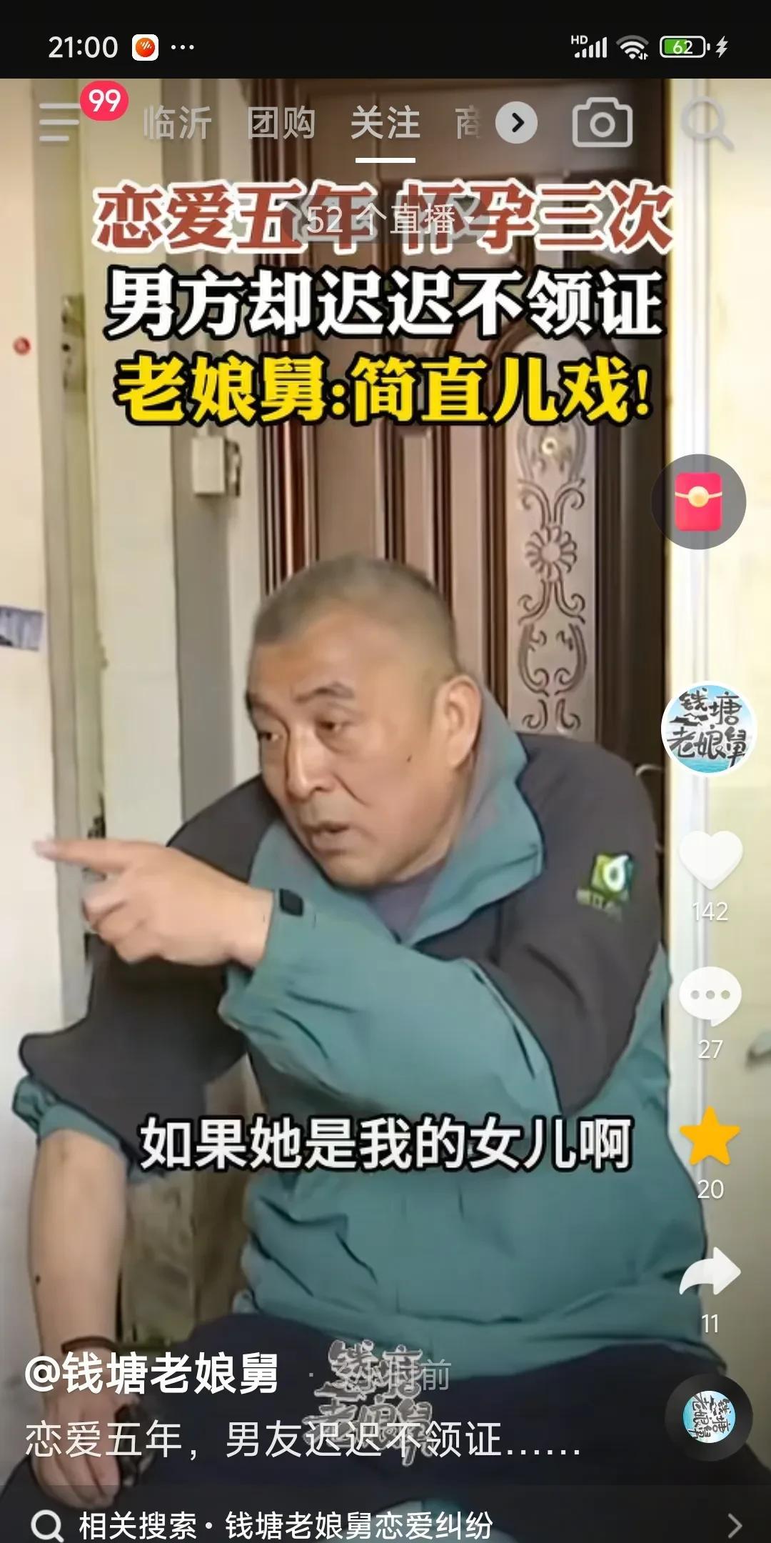 怪不得调解员会生气！要是我有这样的女儿，我也想扇她！女孩跟了男人五年，怀孕三次