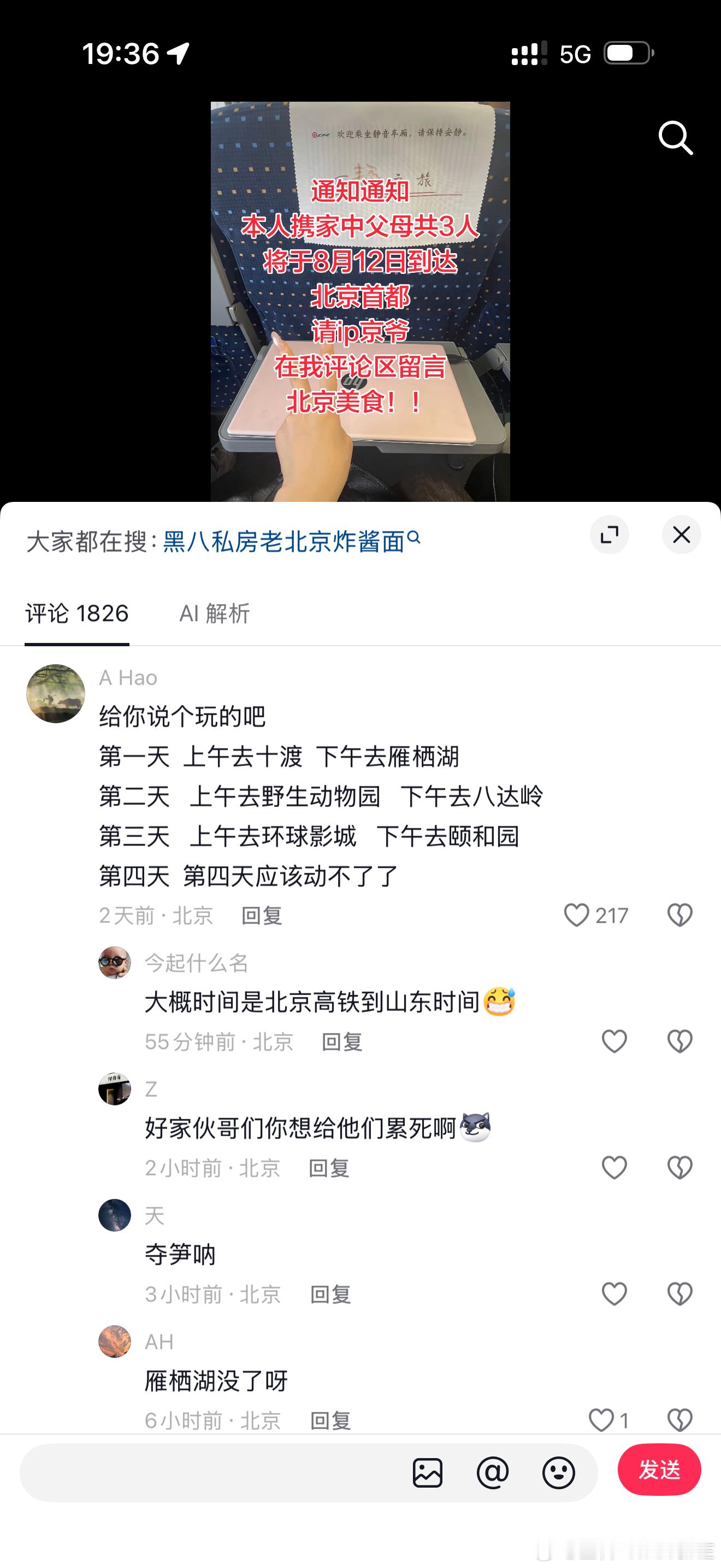 真得太损了！！！