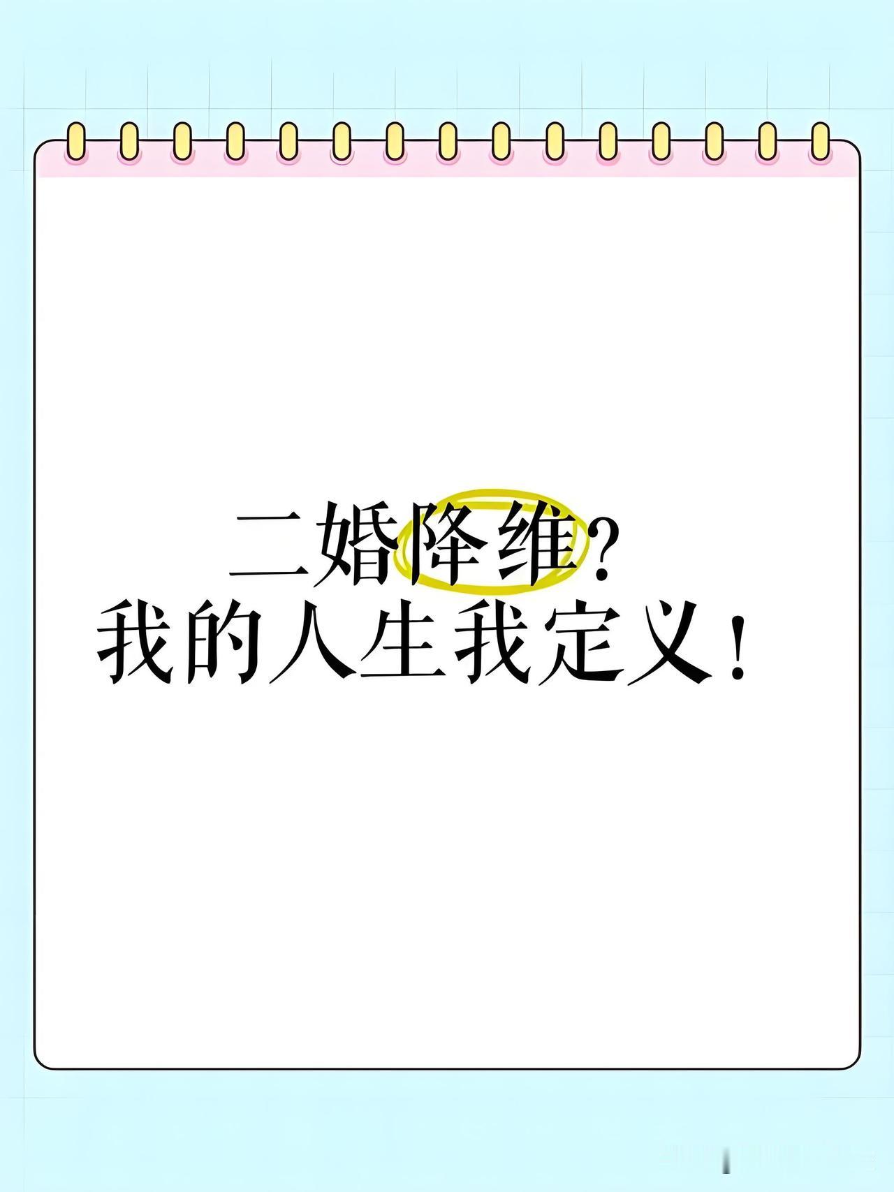 多尔衮效应热度飙升，再婚男士忧心忡忡，唯恐下半生跌入深坑2026年7月31日