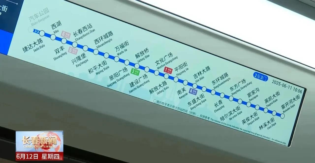 长春地铁2号线东延长线即将开通！即将投入使用的2号线东延段，其站点命名方