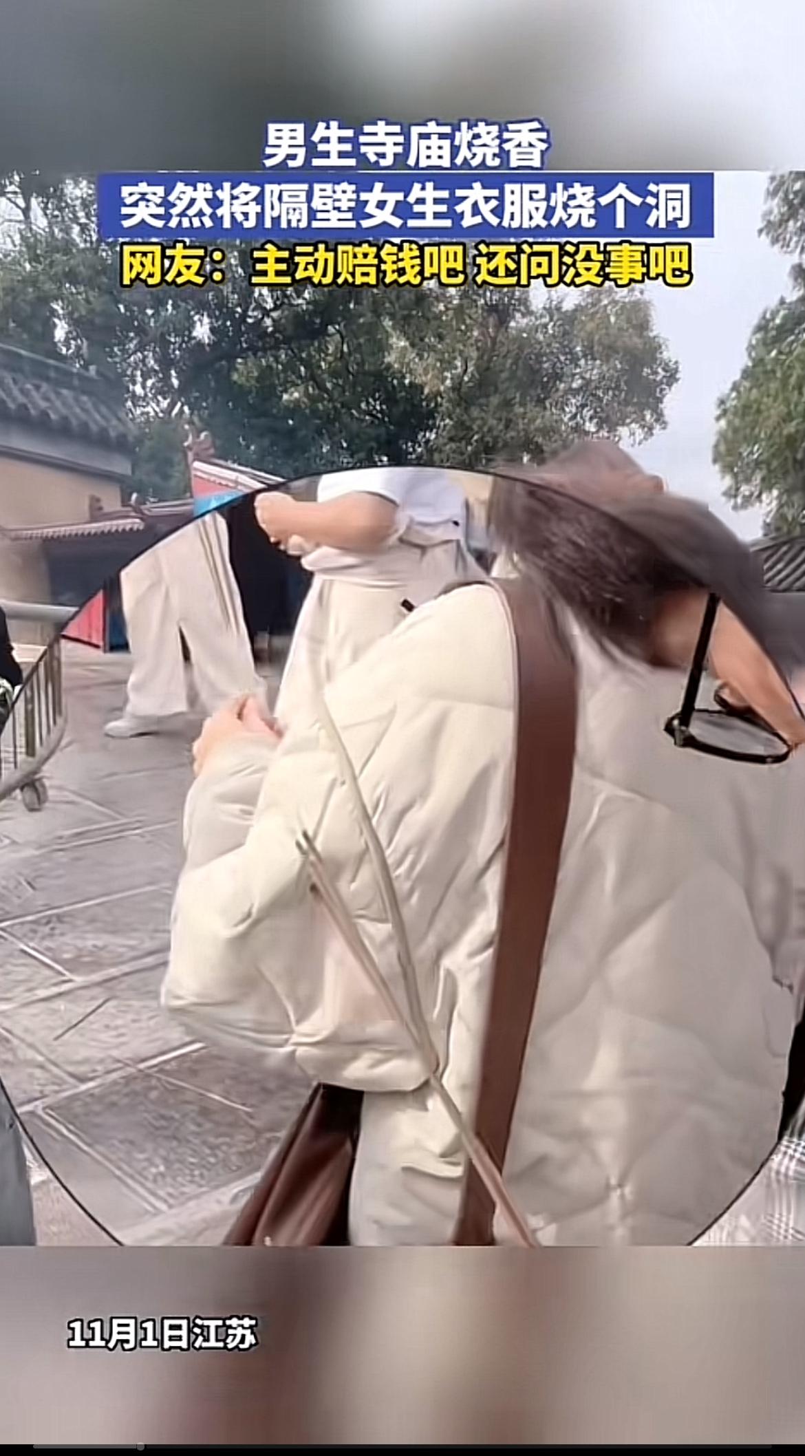 寺庙本是庄严肃穆、祈福静心之地，可有时候也会发生让人哭笑不得的意外。就有男生在烧