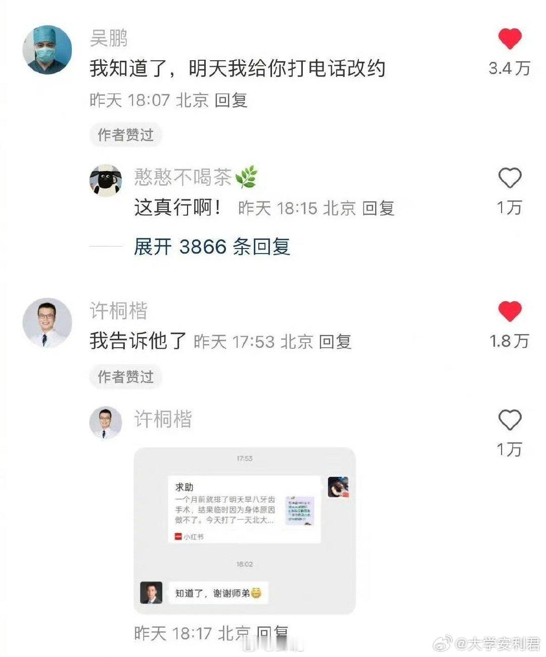 果然世界是一个巨大的漂流瓶​​​