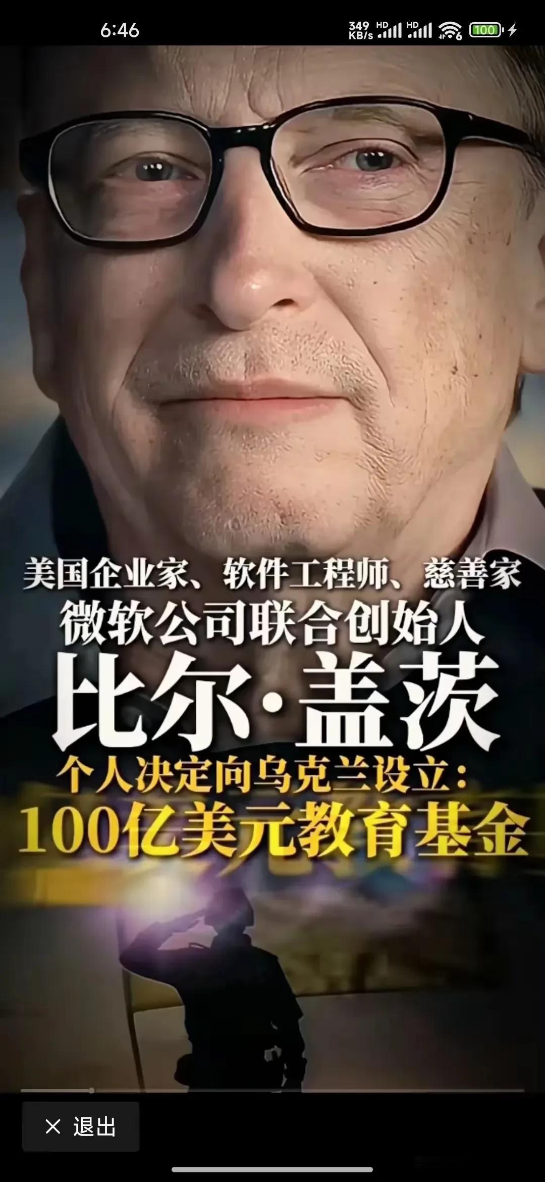 有这么多人给乌克兰🇺🇦捐款？