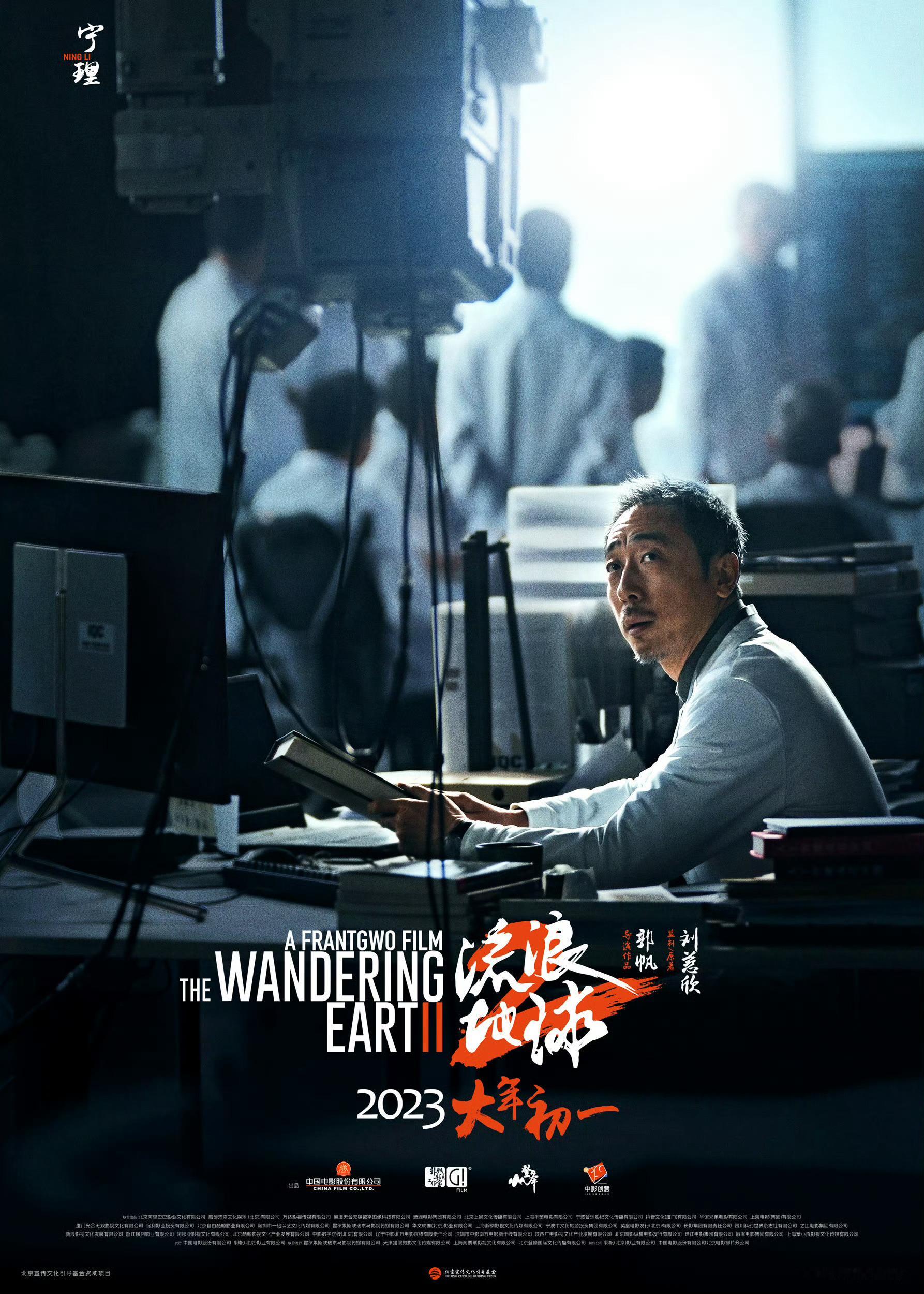 “没有人的文明，毫无意义”—马兆《流浪地球2》
