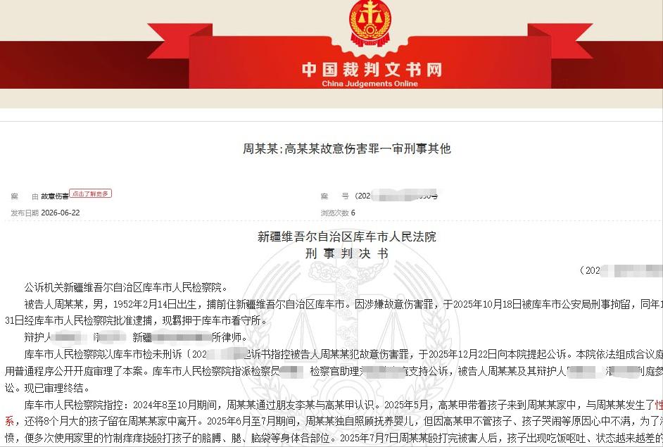 离谱又揪心！新疆库车一名女子和七旬老人有不正当关系，竟把自己和别人生的8个月婴儿