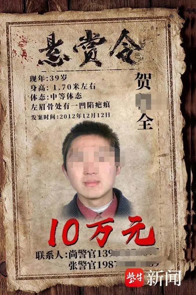 潜逃11年！男子因分手迁怒杀害女友兄嫂，二审在即家属泣血求公道