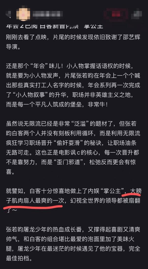 白客掌公主白客这掌公主我是真服了！扇巴掌前还认真健身练臂力，这敬业程度谁比得上