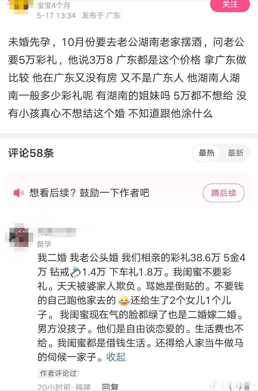 嗲妻内讧：卖得高的看不起卖得低的​​​
