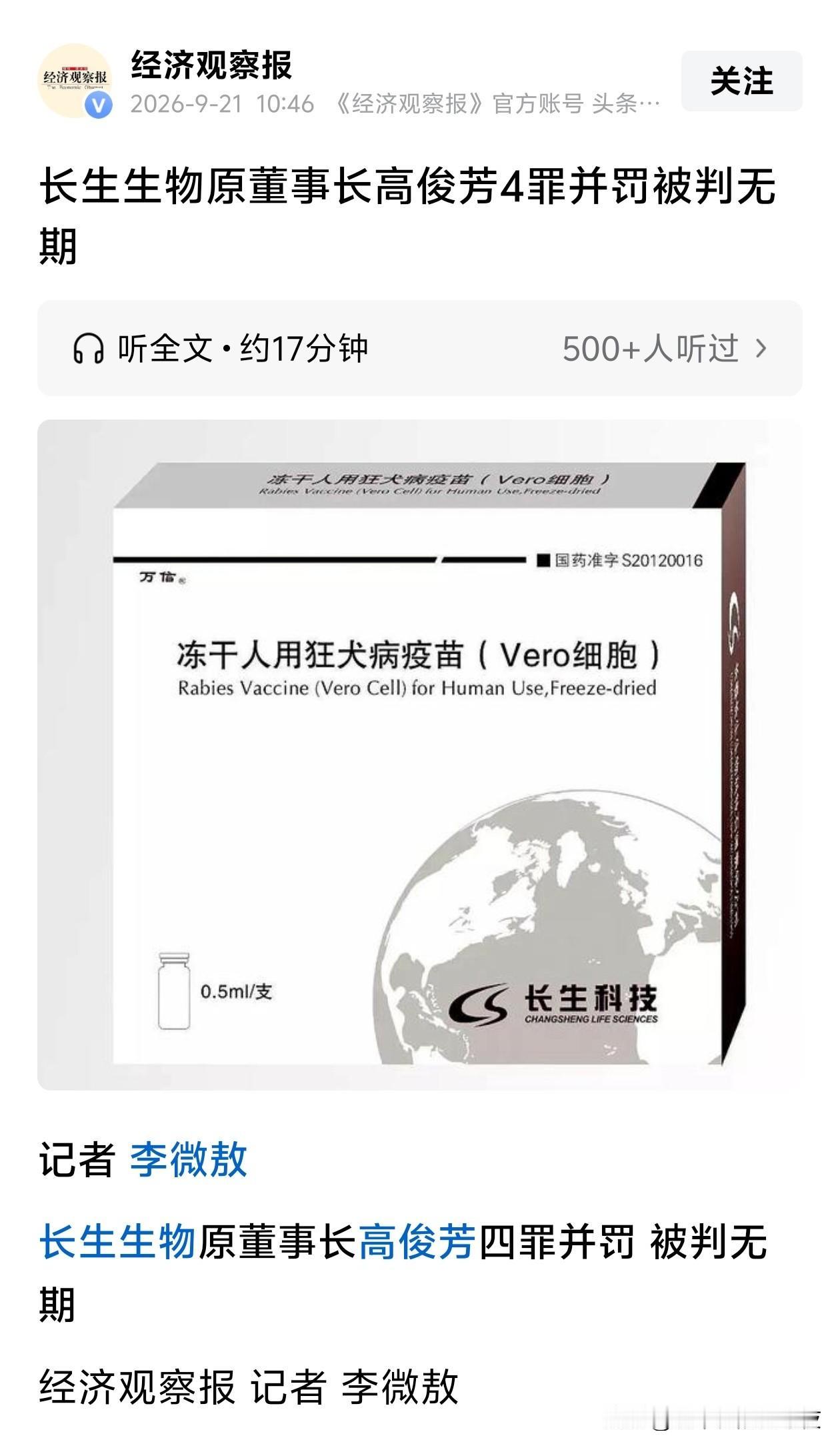 居然不用死刑[赞][赞]牛的