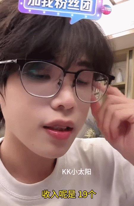 网红K总说自己结婚的直播收入，10万给了小爸爸，还有9万给了一位神秘的支教老师。