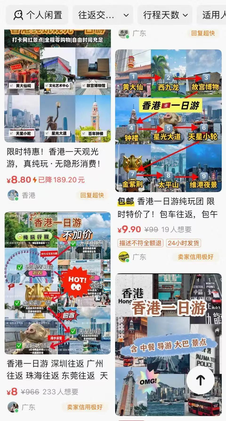 公然造假了，戳穿了！1月23日，香港旅游发展局回应极目新闻记者，网传平台推出的