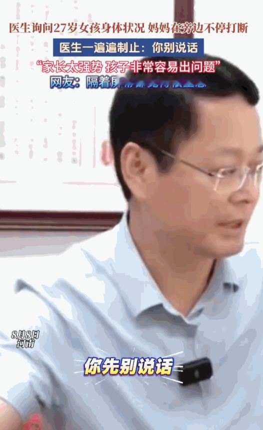 有这样的家长真让人窒息！河南，一家医院诊室里，一位27岁的小姑娘来看病，结果全程