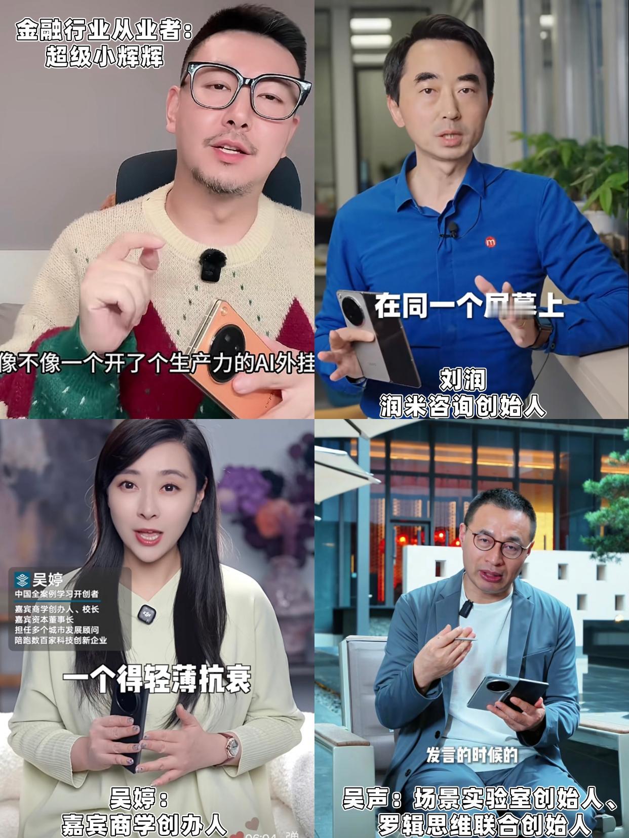 为什么金融人炒股首选折叠屏，答案太扎心了！最近我发现个超明显的现象：金融圈、