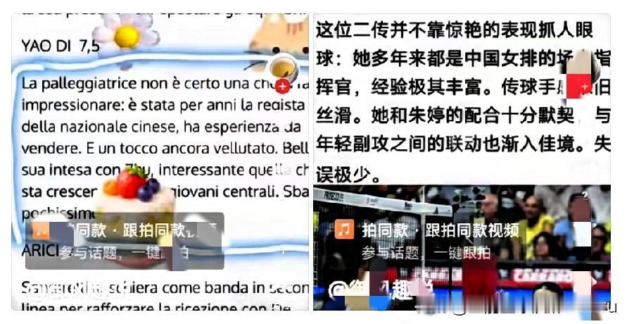 看国外媒体对姚迪一片好评，对比国内的舆论看法，反差太大了！虽说已经宣告退役