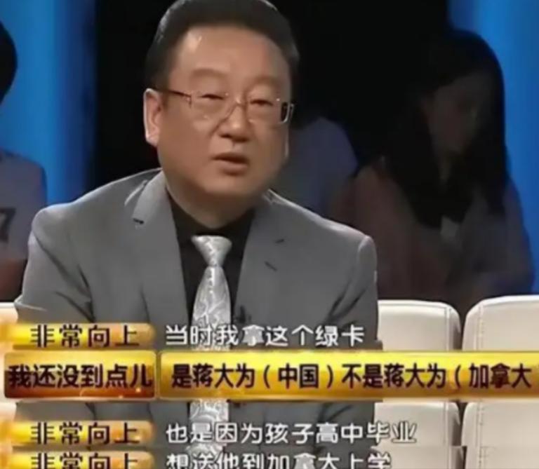 主持人问蒋大为：“你的资料显示你拥有加拿大国籍，却为何还在中国圈钱？”蒋大为回应
