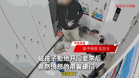 “严查到底！”8月11日，天津，一外卖员因为送错餐，跑到了一户只有小孩的人家里，