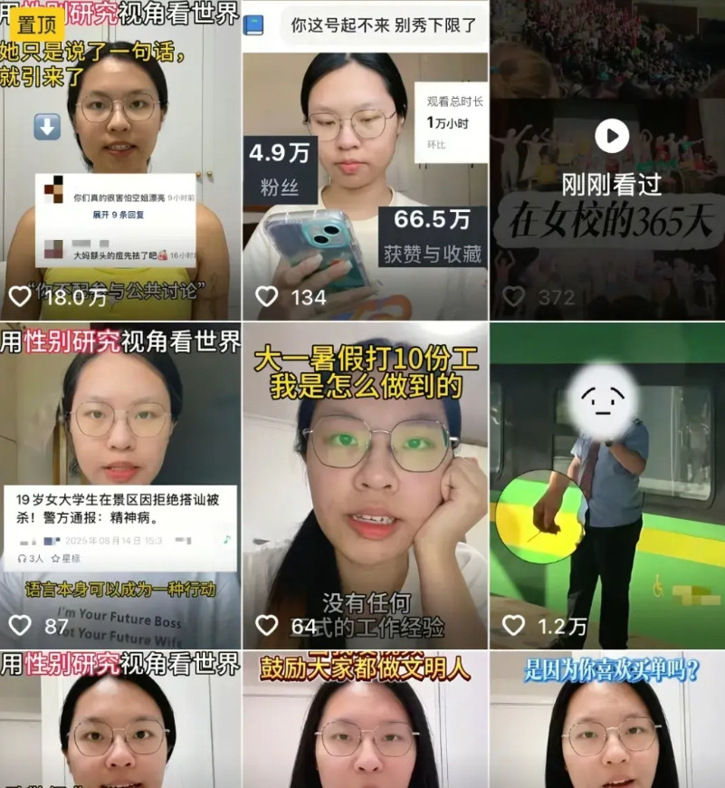 最近这个女博主很火，原来她是大一的学生，她之前在高中时候就开始以女性权益的噱头创
