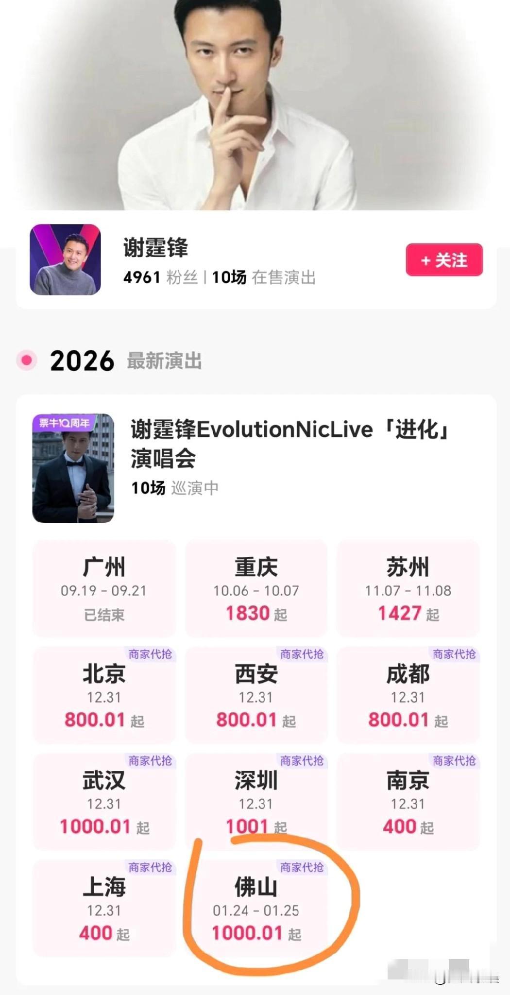 谢霆锋，太让人意外了！谢霆锋的一条官宣登上热搜，不是因为王菲，也不是因为他儿