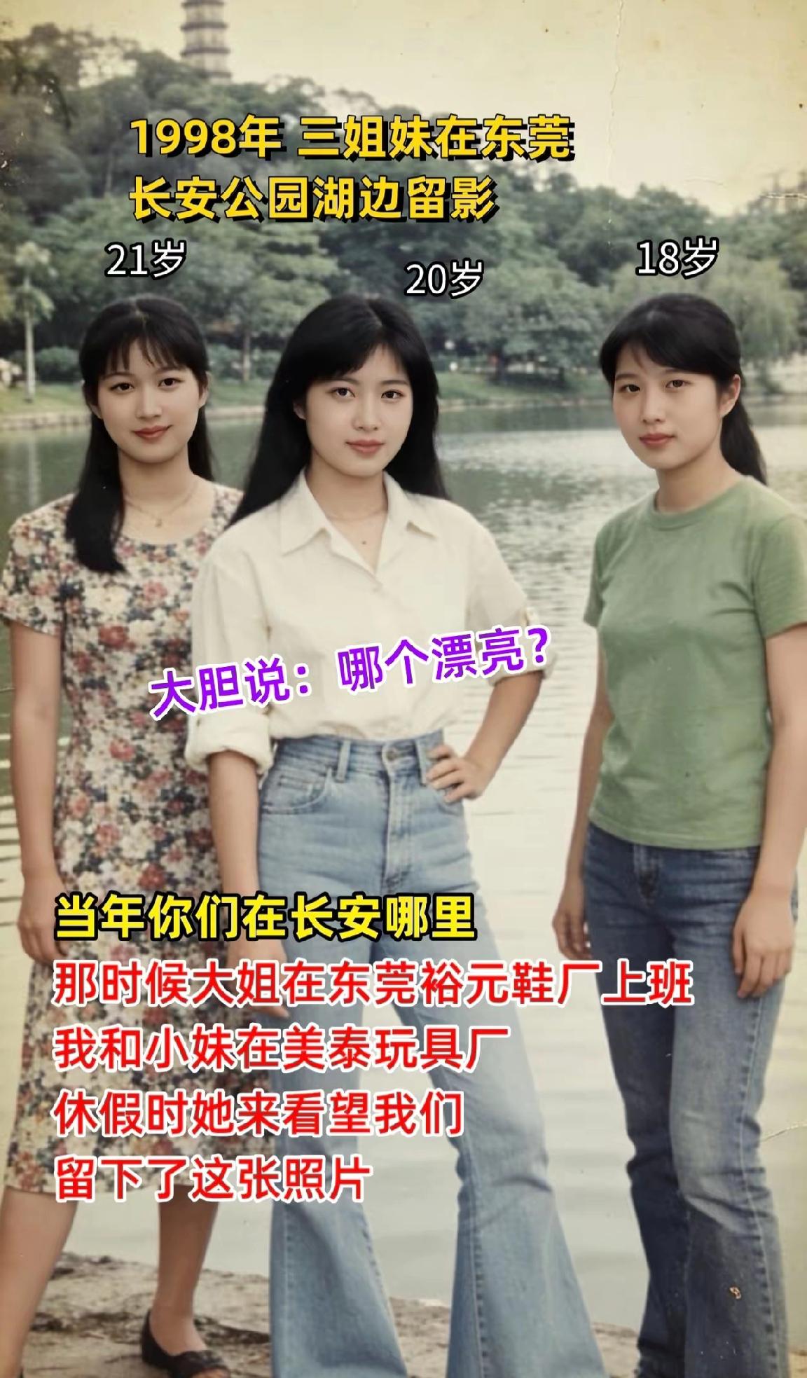 我选20岁，你呢？