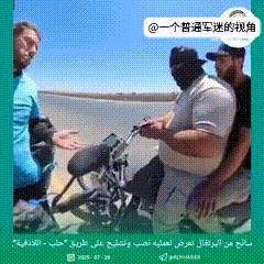 一名葡萄牙骑行博主来到叙利亚感受自由和民主，结果遭到掌权的HTS恐怖分子（西方承