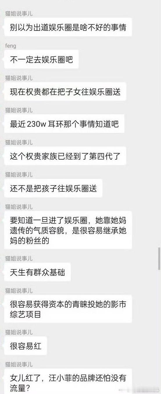 曝葛斯齐与大S经纪人聊天记录1、徐氏家族每一个成员的一言一行都会被人搬到网络上大