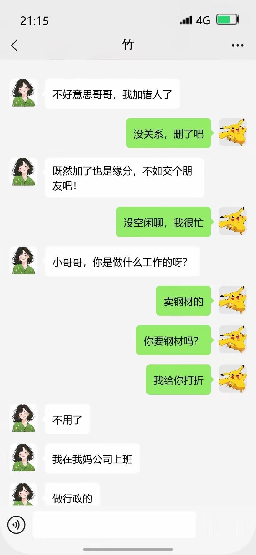 绿茶女大战钢铁直男[捂脸哭][捂脸哭][捂脸哭][捂脸哭][捂脸哭]