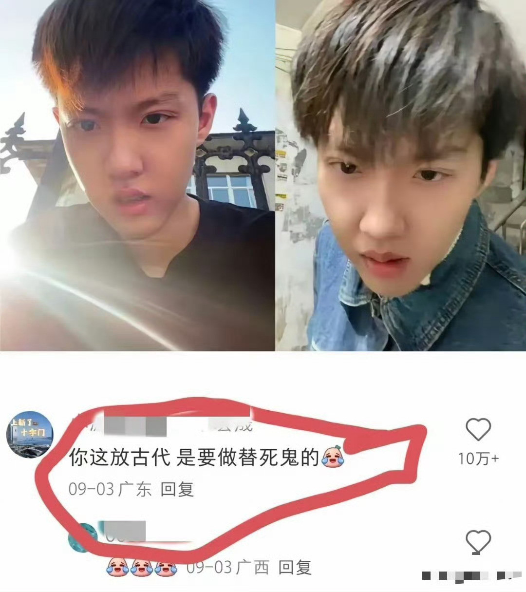 史上最搞笑的评论区出现了，有谁能懂！！！​​​​