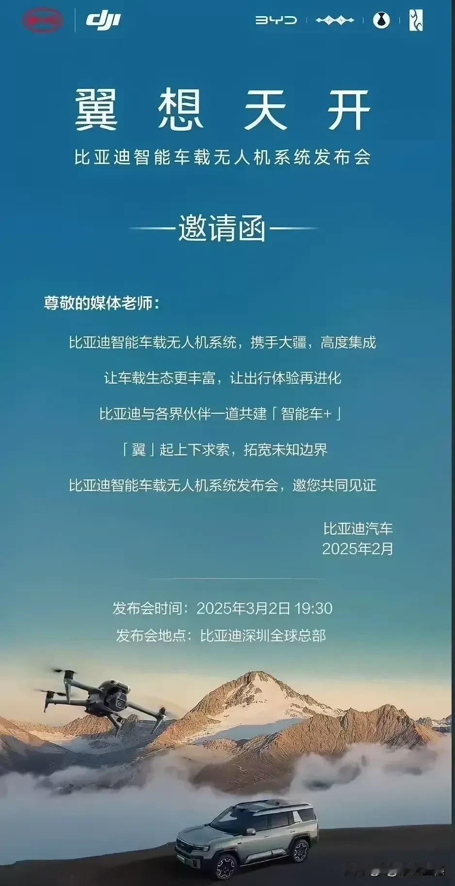 没想到吧？来看看有几个人猜对了？当大家都以为比亚迪的天字计划第二波是“天闪超充”