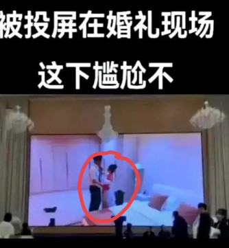 吉林一场婚礼以闹剧告终，新郎竟当众播放新娘出轨视频！现场视频里，新郎冷峻地站在
