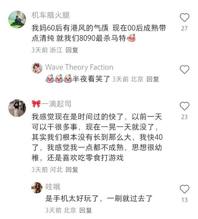 一代人有一代人的长相审美变了