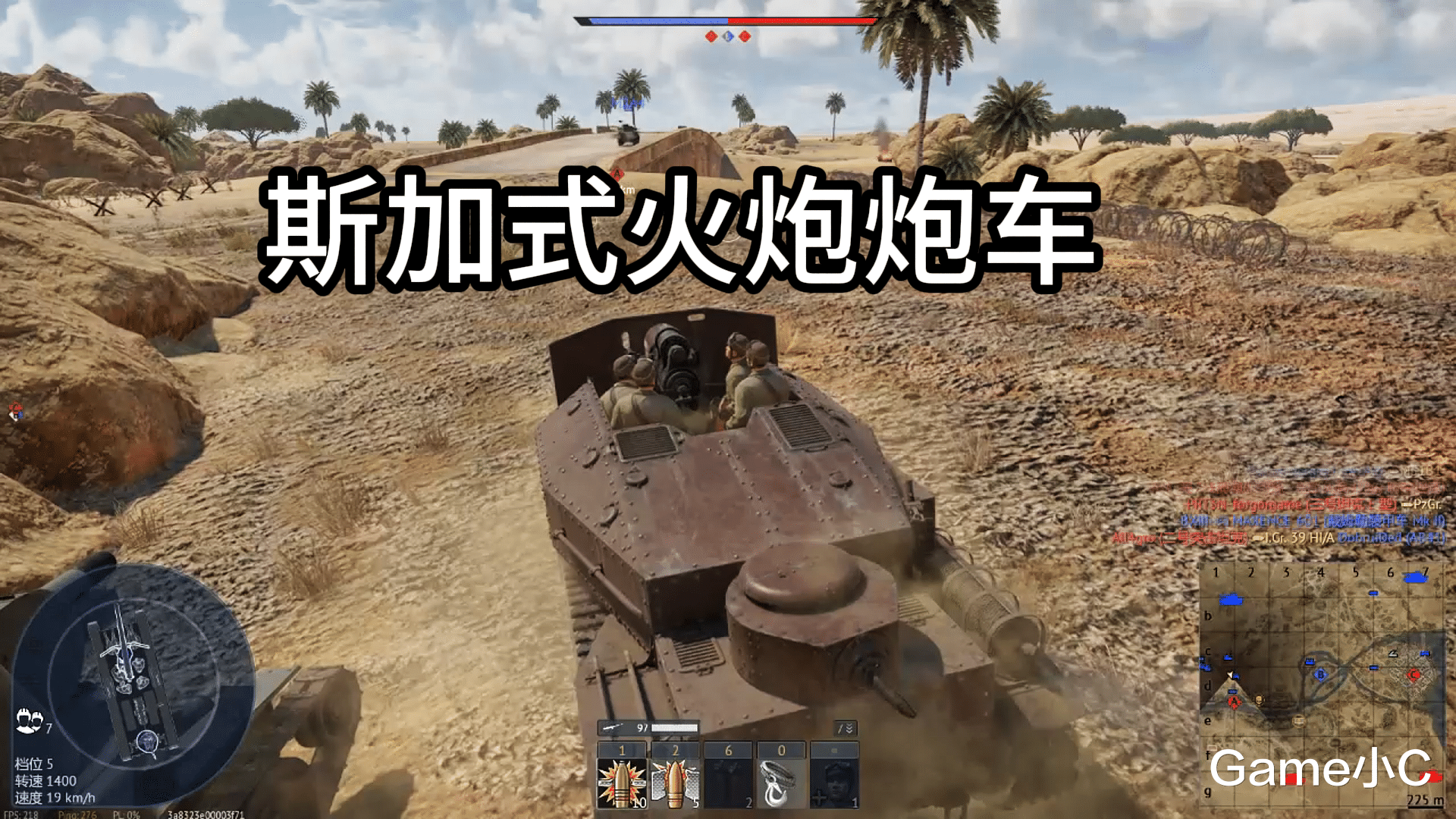 日系1.7权重斯加式火炮炮车