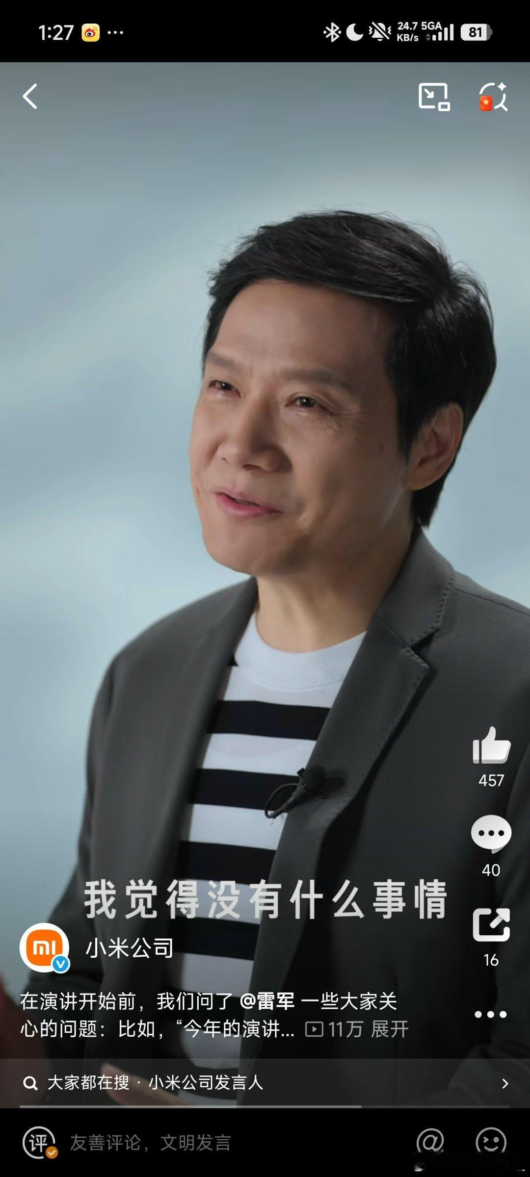 雷军谈人能不能改变命运一个人能不能改变自己的命运，看完雷总的视频我倒是也有一点自