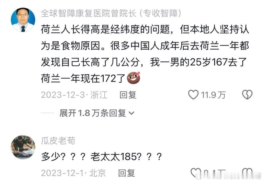 不是.....你们荷兰人到底是吃什么长大的啊