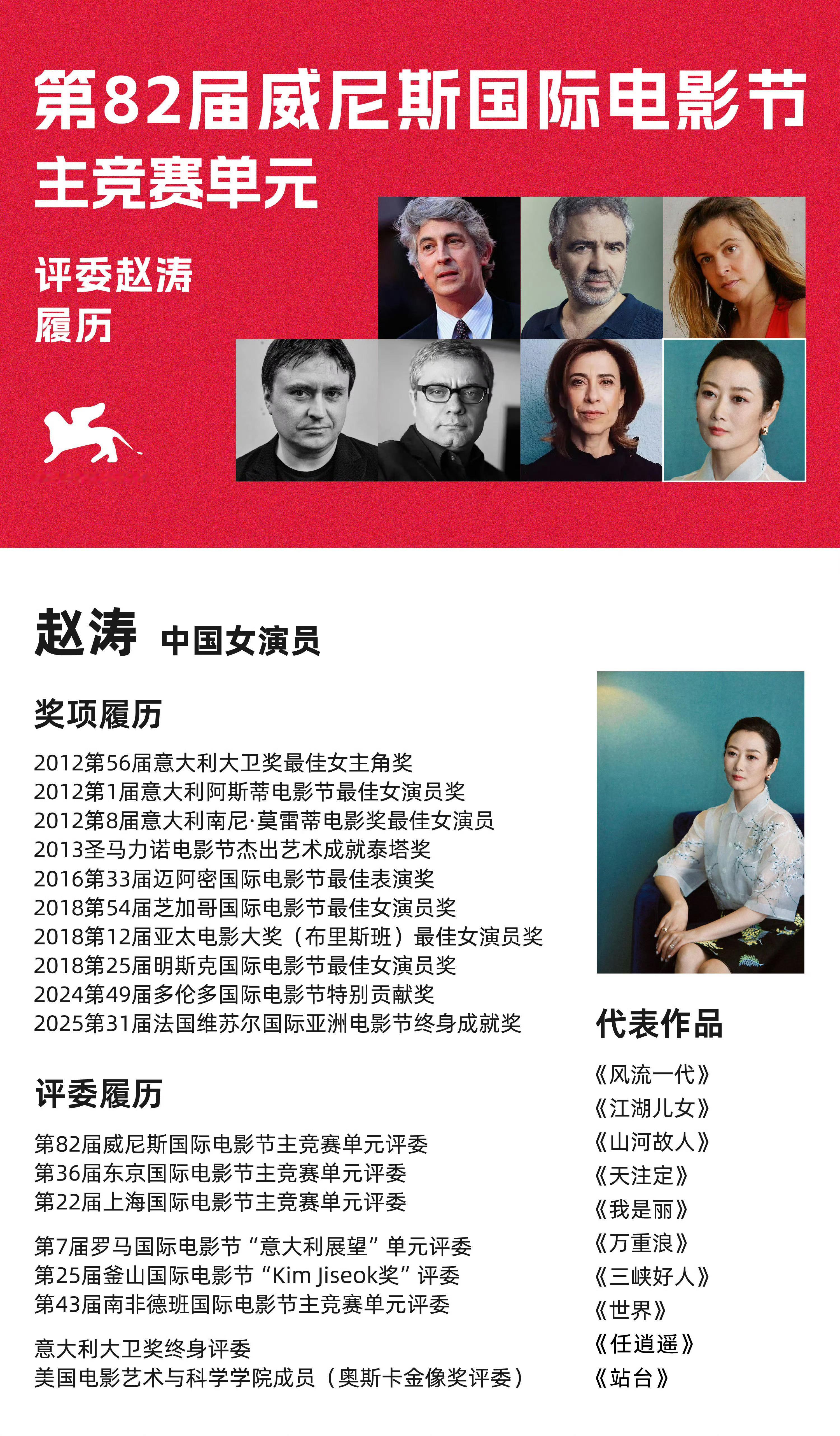经常去戛纳电影节总是有好处的，没主流电影节（欧洲三大、奥斯卡）影后，但是依然可以