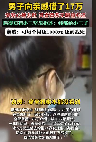 浙江，男子要给20岁的女儿办生日，向亲戚借了5万，后面他包矿石亏了，又向亲戚借1