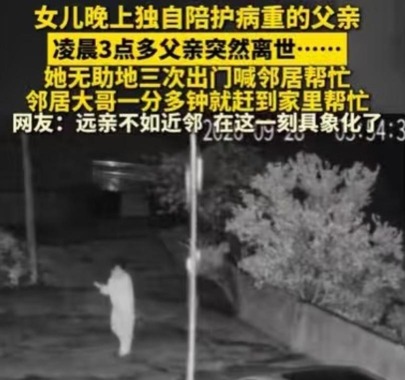 四川，女子独自照顾病重的父亲，凌晨3点多，父亲的气息越来越微弱了，终于永远地闭上