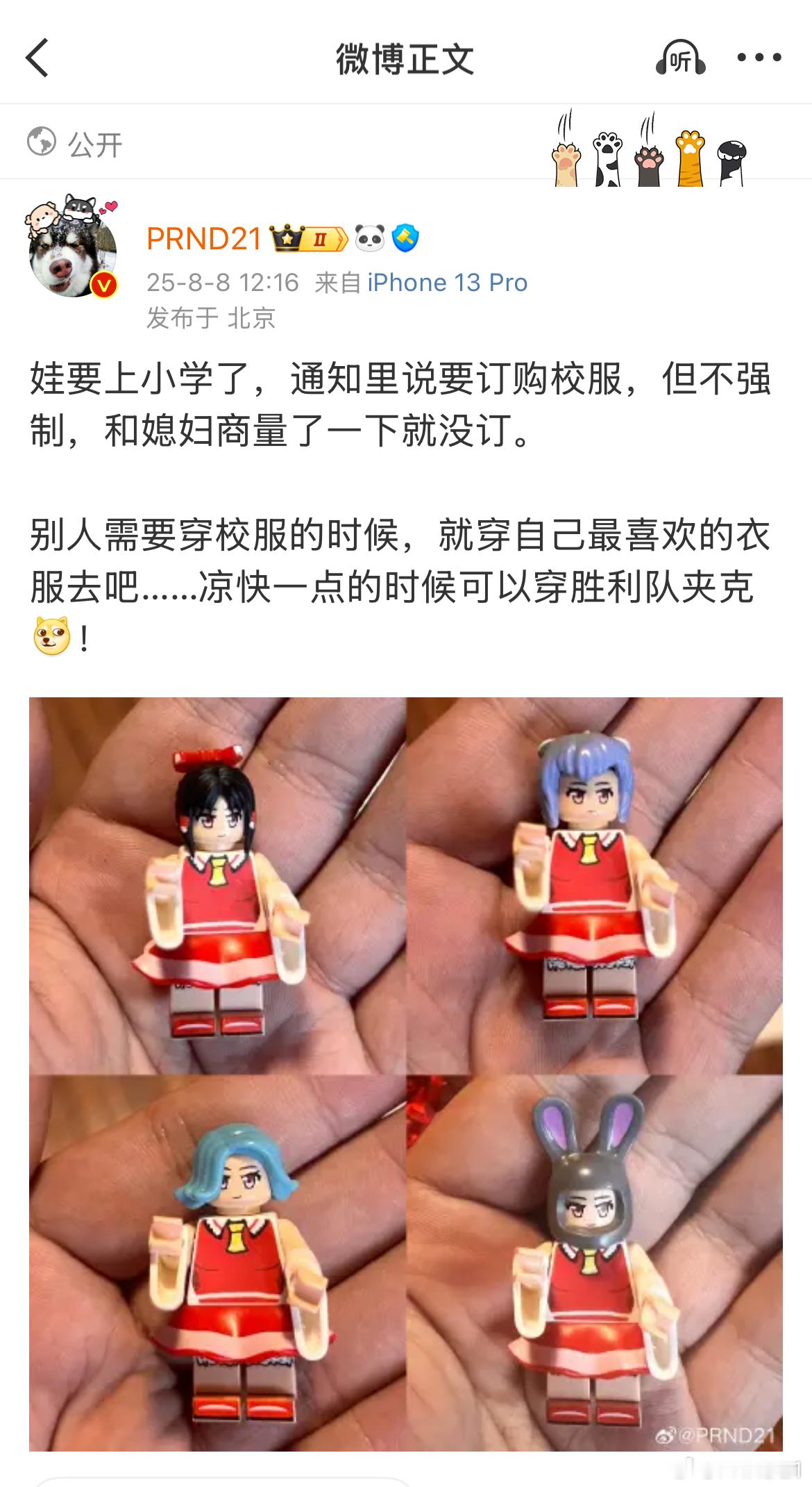 开学3个多月了，我来汇报“上小学没买校服”的后果了！真爽，娃想怎么穿就怎么穿……