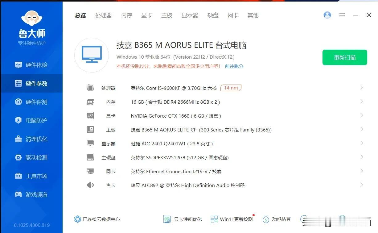这样的电脑还值多少？[抠鼻]