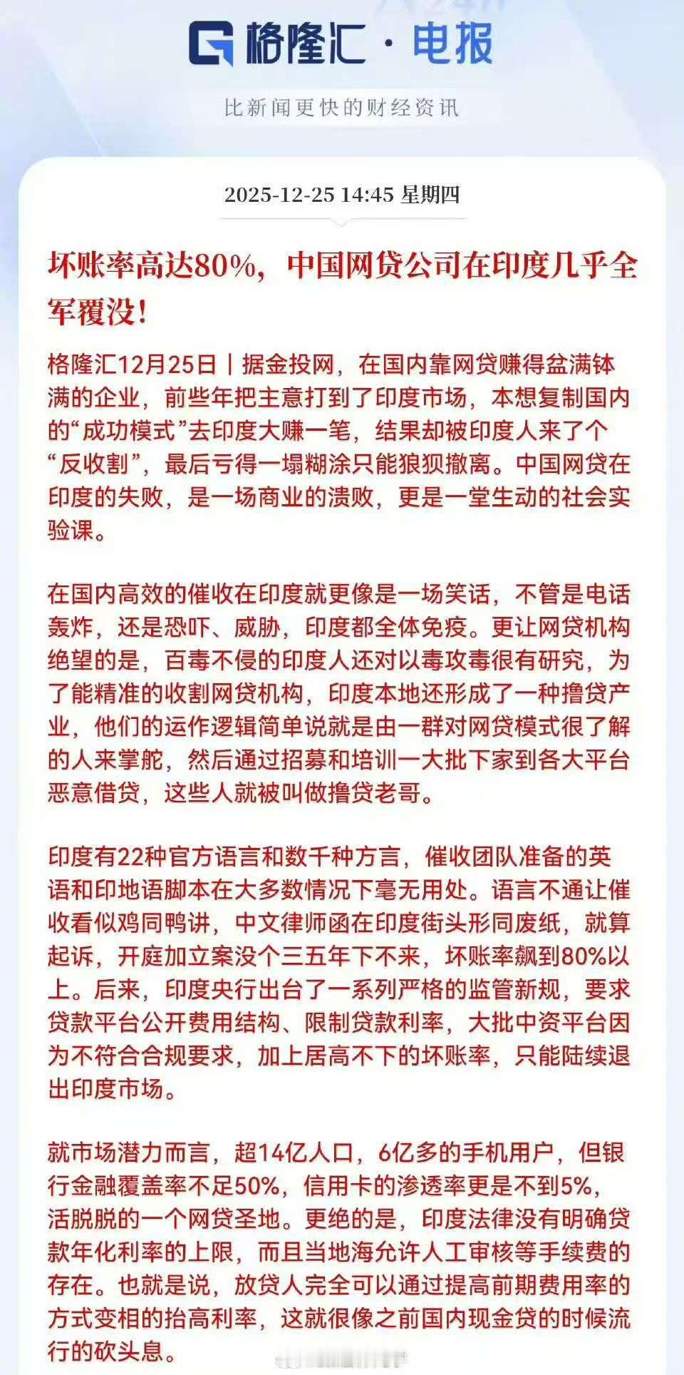 想收割三哥？被反收割了吧