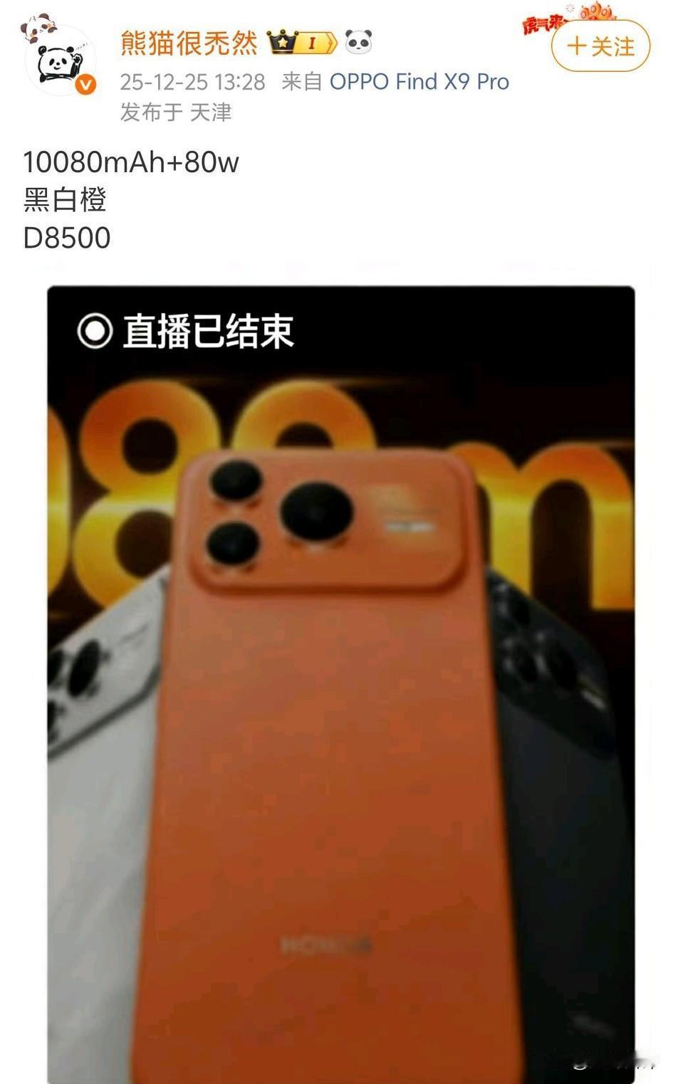 荣耀power2长这样？[捂脸哭]不少博主都发了，如果真长这样就有意思了，依旧是果