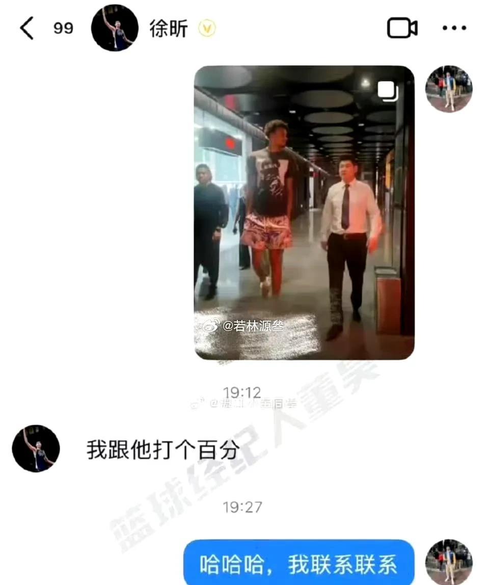 这个徐昕是什么来头，可能是很久不看国内联赛的缘故，现在中国球员都是这样自信满满的