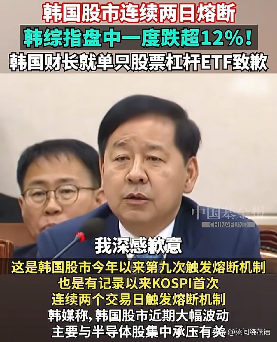 我怀疑过是AI泡沫破了，也怀疑过是外资跑了，但当韩国财长道歉时，我破防了！一