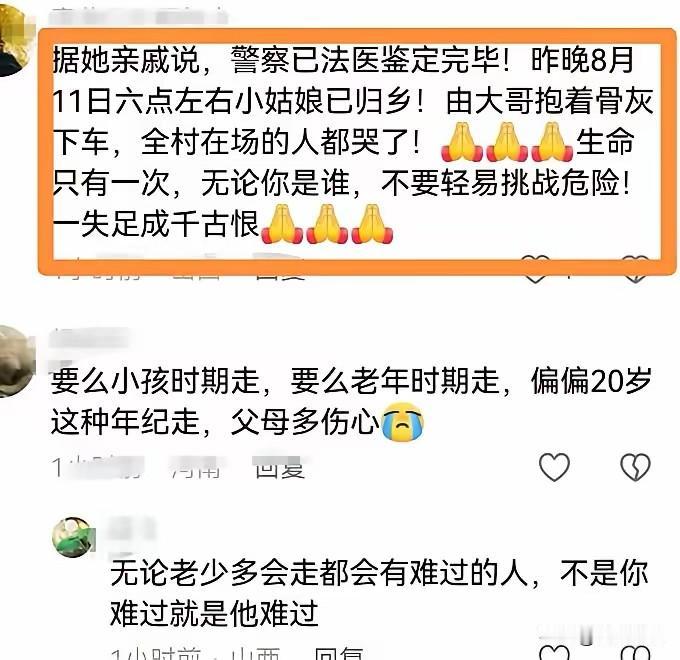 原来程梦圆下山后，是在昨天傍晚以这种形式回到家的。据程梦圆家亲戚说，在各种