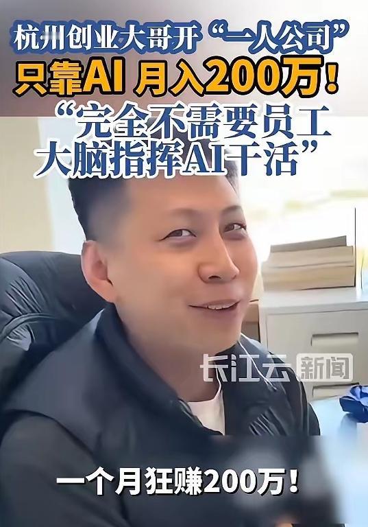 “人怎么能这么聪明！”浙江杭州，一男子想要创业，但又不想投入过高成本，于是他灵机