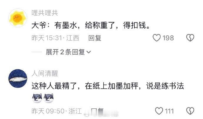 评论区的小嘴跟淬了毒一样哈哈哈哈哈哈哈