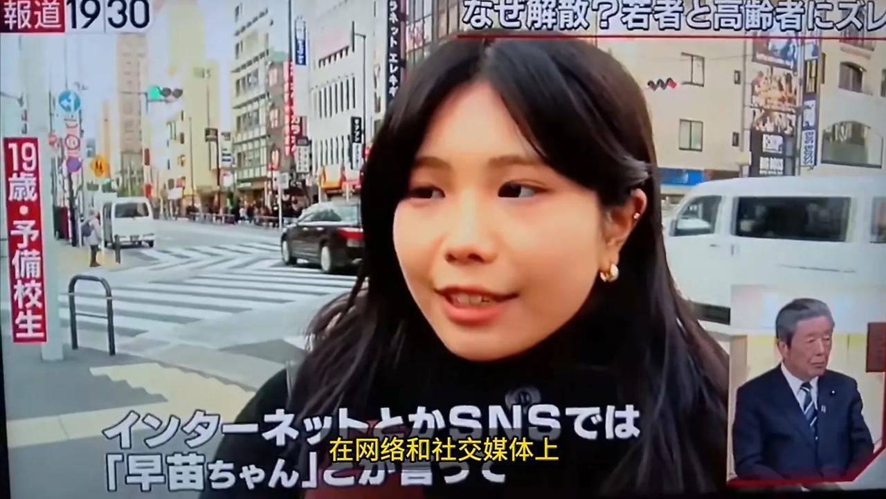 这位日本女生说的情况，就是日本日益走向军国主义化，复活军国主义。因此，必须对高市