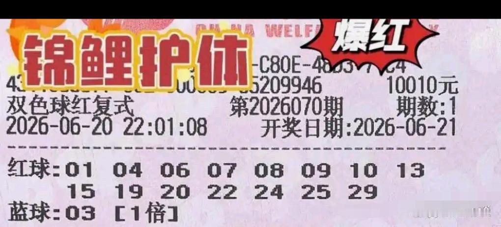 双色球26070期晒票合集上线，本期清一色大复式票。多款胆拖复式齐聚，包含独胆