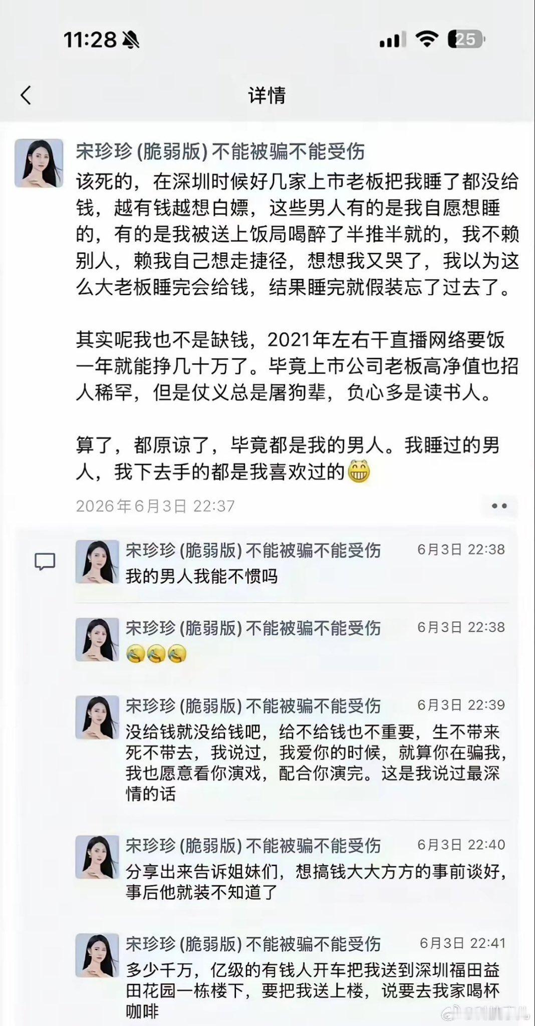 A股一吻百亿这个事情还是非常有看点的。没想到，宋珍珍还是第二十二届寰球华裔小姐